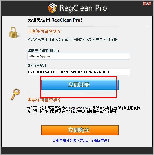 RegClean Proƽ̳2