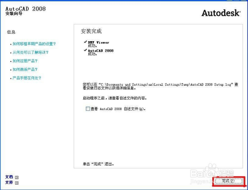 AutoCAD2008װ7