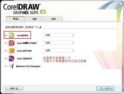 coreldraw x5װƽ̳4