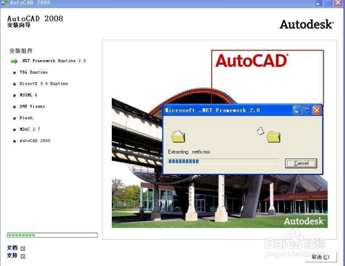 AutoCAD2008װ6