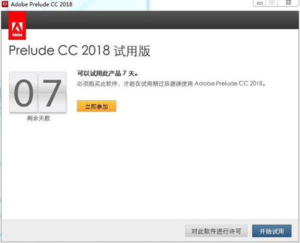 prelude cc2018ƽ氲װ3