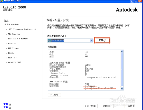 AutoCAD2008װ5