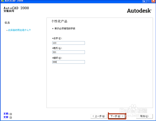 AutoCAD2008װ4