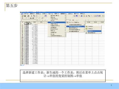 minitab°ôɿͼ5