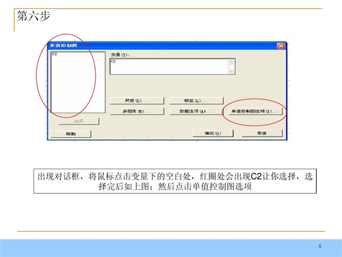 minitab°ôɿͼ6