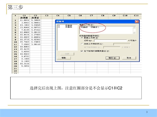 minitab°ôɿͼ3