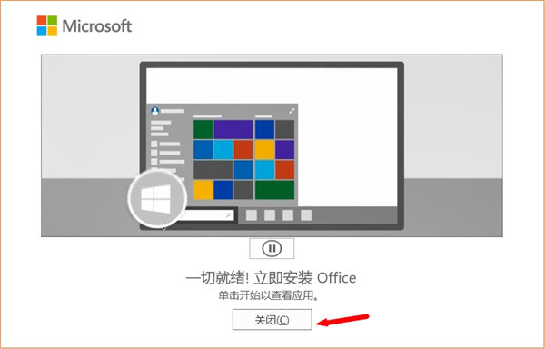 office2021רҵǿ氲װ6