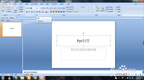 microsoft powerpoint԰4