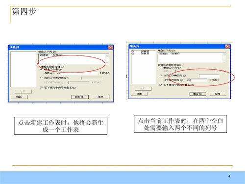 minitab°ôɿͼ4