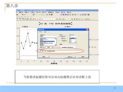 minitab°ôɿͼ8