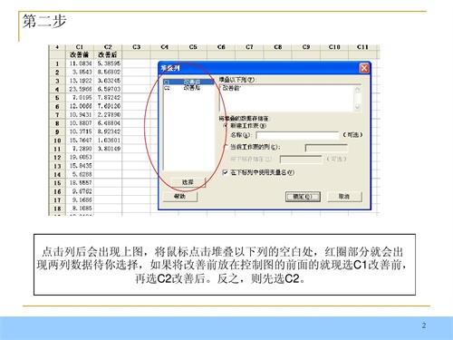 minitab°ôɿͼ2