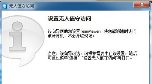 ޸TeamViewer12ĸ2