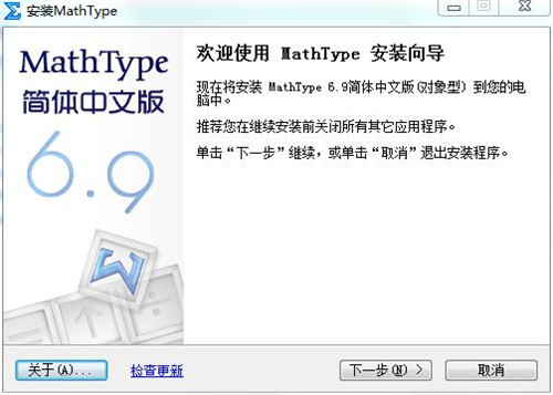 mathtype6.9ƽ氲װ1