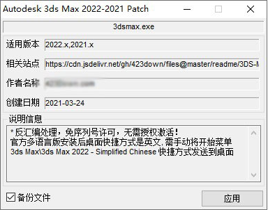 3ds Max 2022ƽ氲װ̳3