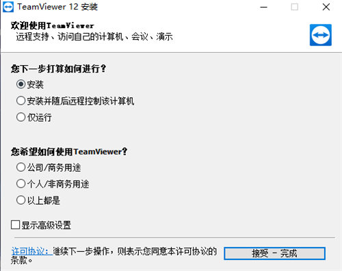 TeamViewer12ƽ氲װ1