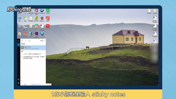 Win10ôʹsticky notesǩ1