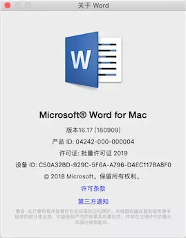 Office 2019 Macƽ氲װ̳1