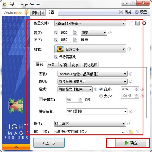 Light Image Resizerʹ÷2