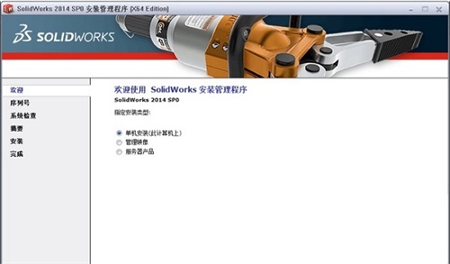 Solidworks2014ƽ氲װ1