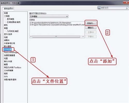 Solidworks2014Ѱʹ÷2