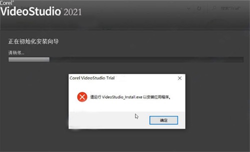 Corel VideoStudio 2021װƽ̳5