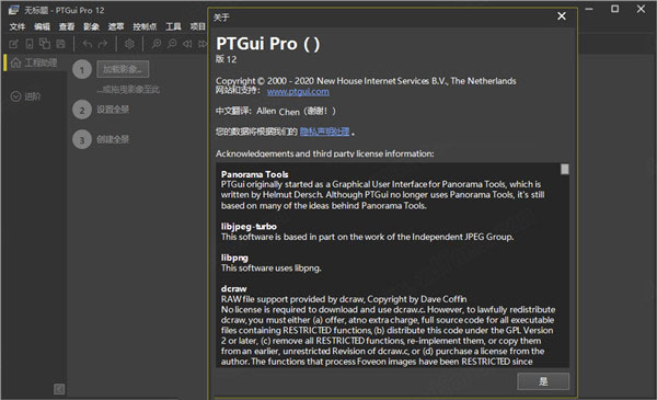 ptgui pro 12ƽ氲װ7