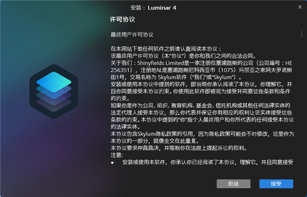 luminarƽ氲װ1