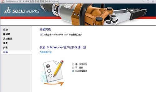 Solidworks2014ƽ氲װ5