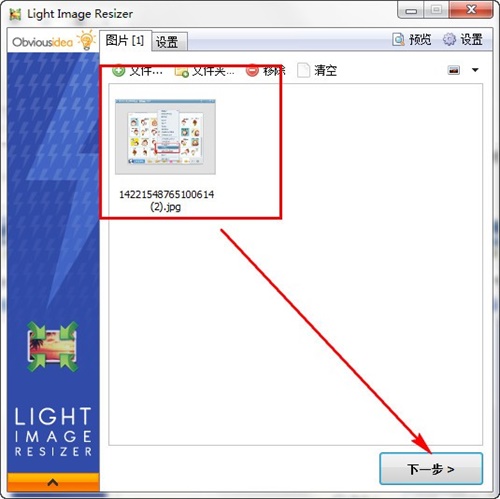 Light Image Resizerʹ÷1