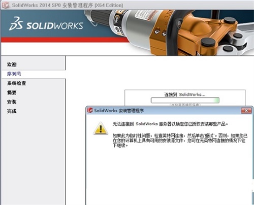 Solidworks2014ƽ氲װ3