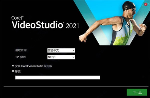 Corel VideoStudio 2021װƽ̳2