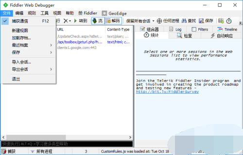 Fiddler Web Debuggerʹ÷1