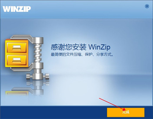 WinZipѰ氲װ̳5