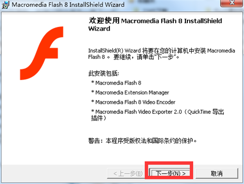 Flash8ٷѰ氲װ̳1