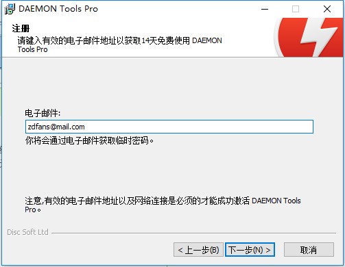 DAEMON Tools Proƽ氲װ̳3