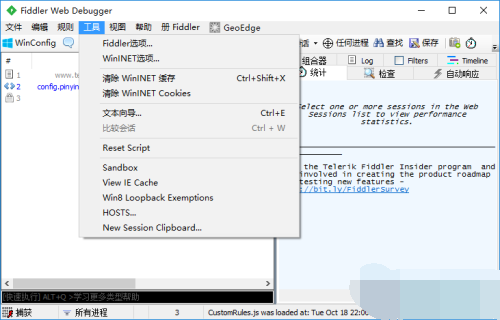 Fiddler Web Debuggerʹ÷4