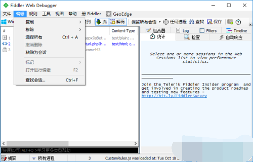 Fiddler Web Debuggerʹ÷2