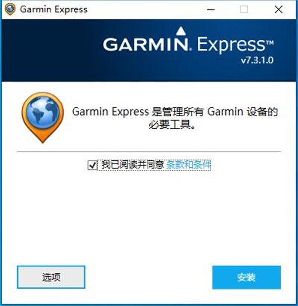 Garmin Express԰ɫ