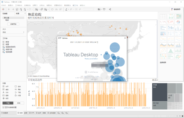 Tableau Desktopƽ漤3