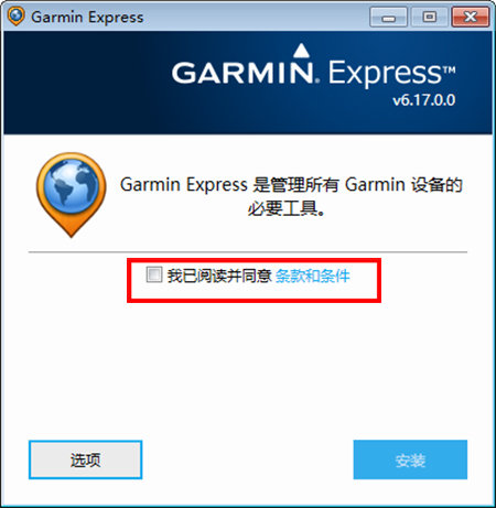 Garmin Express԰氲װ1