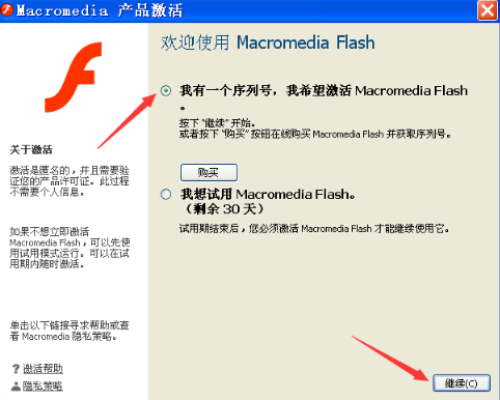 Flash8ٷѰ氲װ̳8