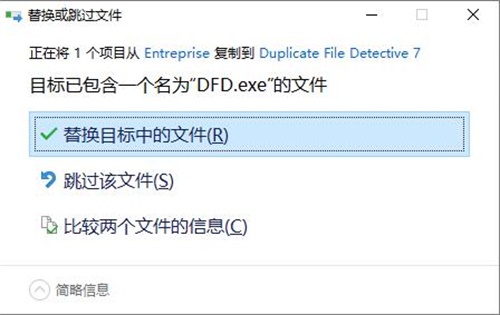 Duplicate File Detectiveװƽ̳6