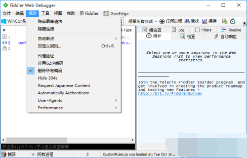 Fiddler Web Debuggerʹ÷3