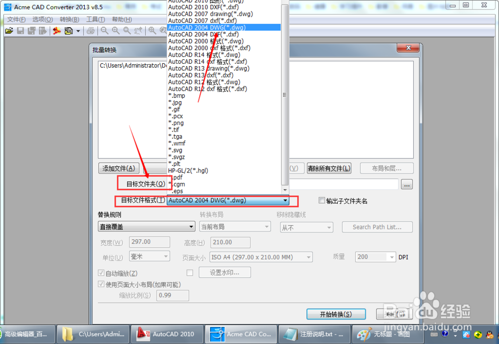 DWG TrueConvertô5