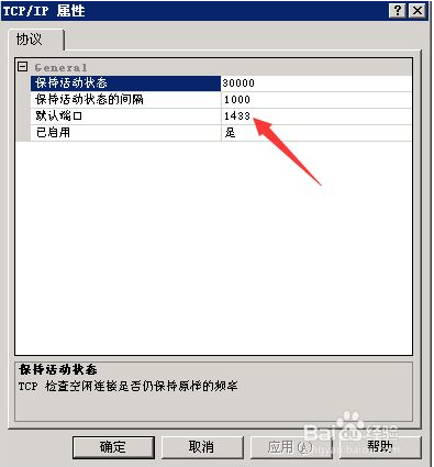 MSSQL2008ɫ޷1443˿6