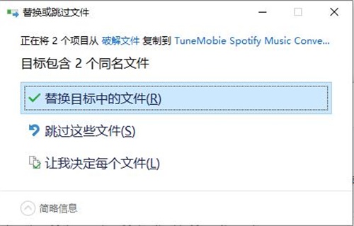 TuneMobie Spotify Music Converterװƽ̳6