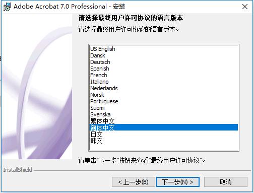 adobeacrobat7.0ƽ氲װ̳2