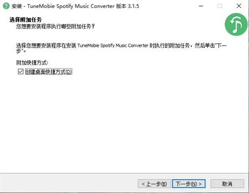 TuneMobie Spotify Music Converterװƽ̳3