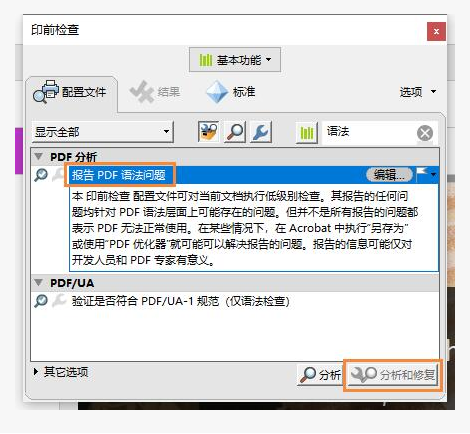 Adobe Acrobat Reader dc2020ƽӡʧô3