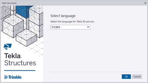 Tekla Structures 2020װƽ̳8